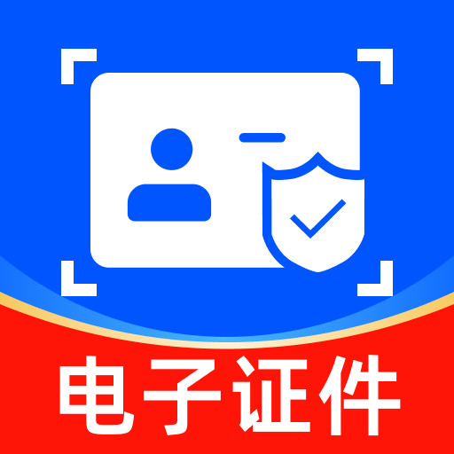 电子证件卡包1.0.0 证件管理