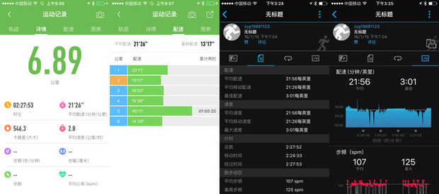 微博运动app下载官方正版渠道对比图