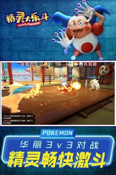 精灵大乐斗无限钻石版 安装包详情页截图 版本号与文件大小对比