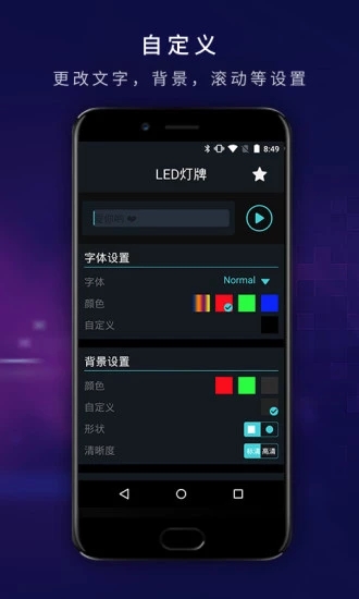 名灯宝安卓版界面截图