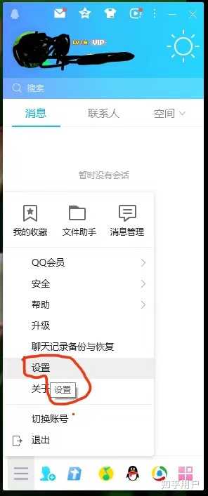 qq7.3.5版本下载安装全流程截图 老版本QQ安装界面展示