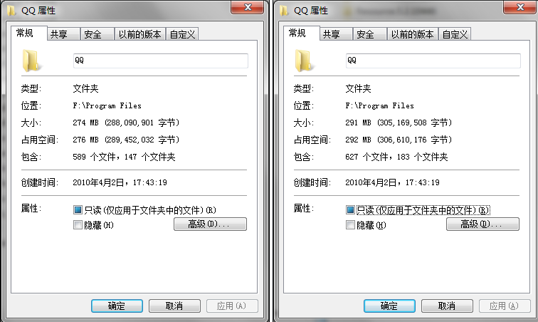 qq7.3.5版本下载安装包文件属性校验截图 安全检测