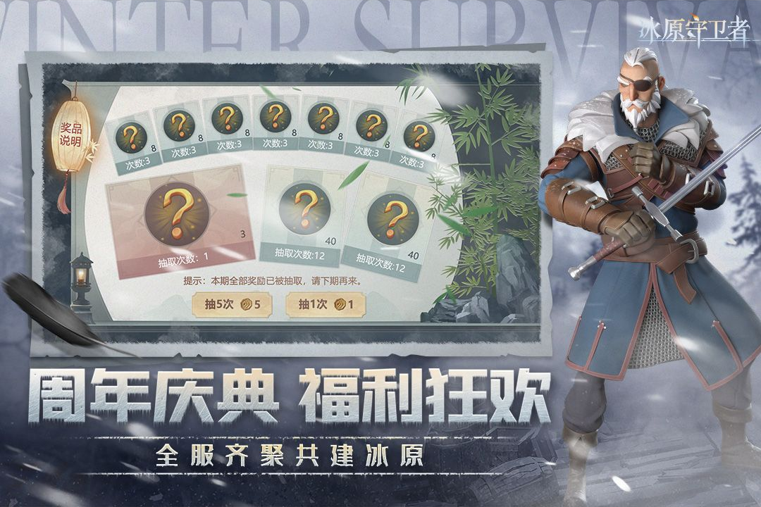 ��ԭ������1.5.0 ��ѩ����ð��