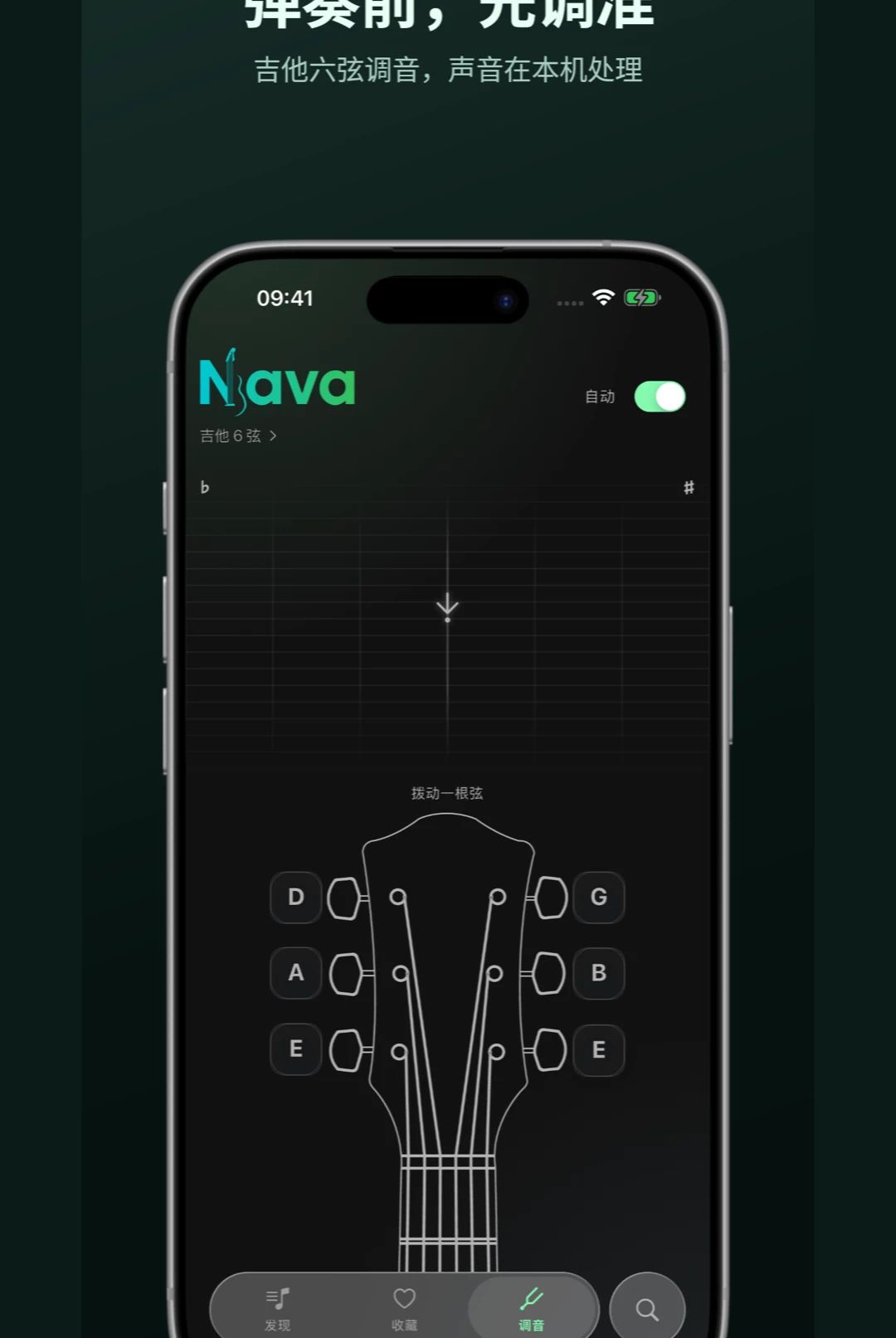 Navatuner(���ߵ�����)1.0.3 ������������
