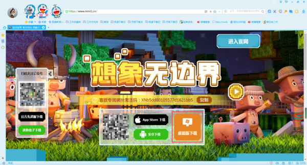 迷你世界0.19.3破解版下载安装教程全流程配图