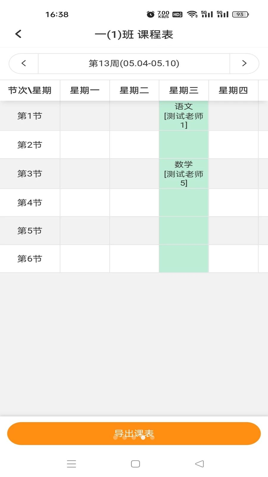 �鳩�Ƽҳ�5.6.5 ��У��ͨ����