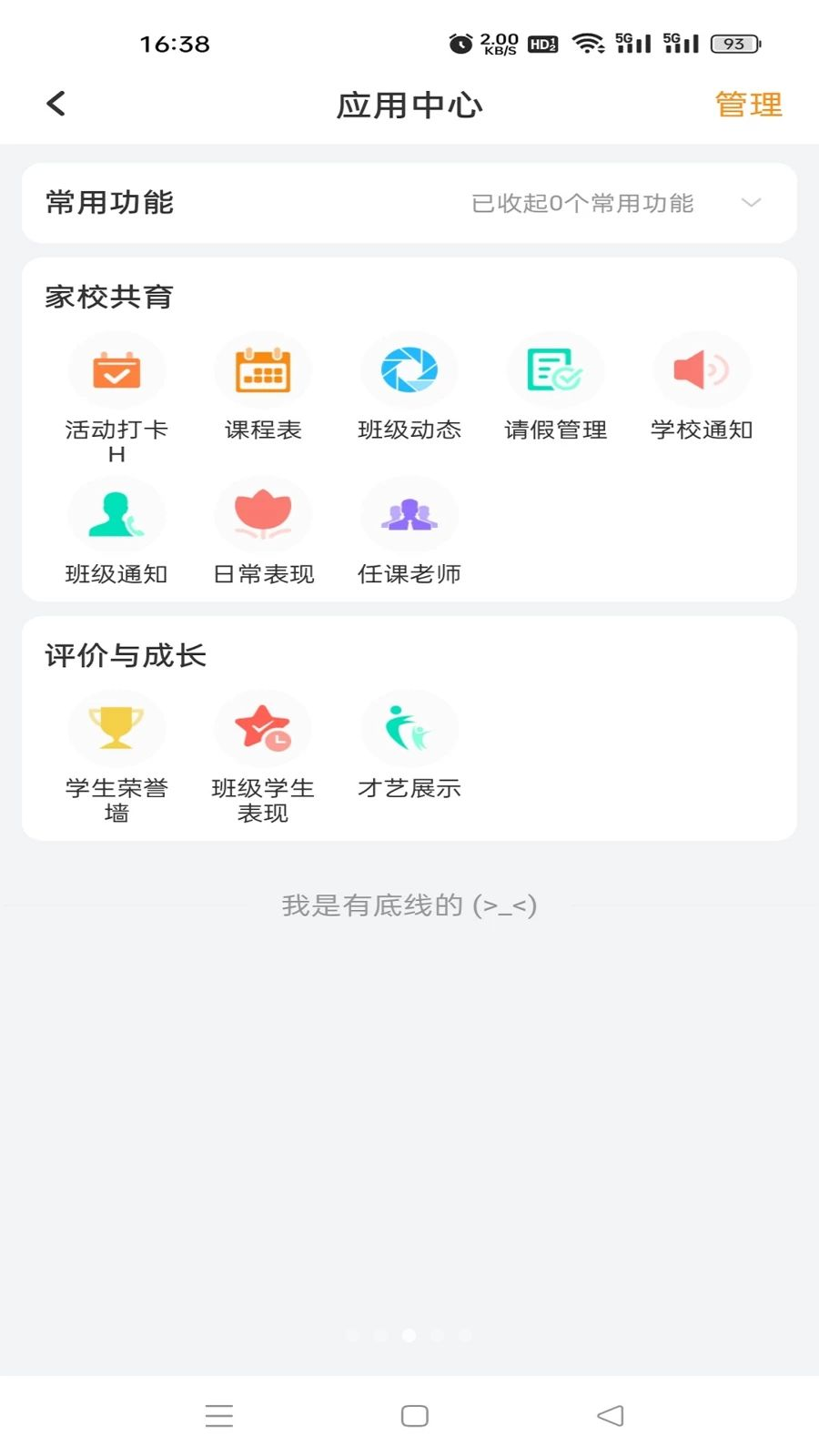 �鳩�Ƽҳ�5.6.5 ��У��ͨ����