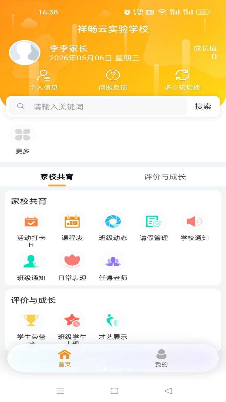 �鳩�Ƽҳ�5.6.5 ��У��ͨ����
