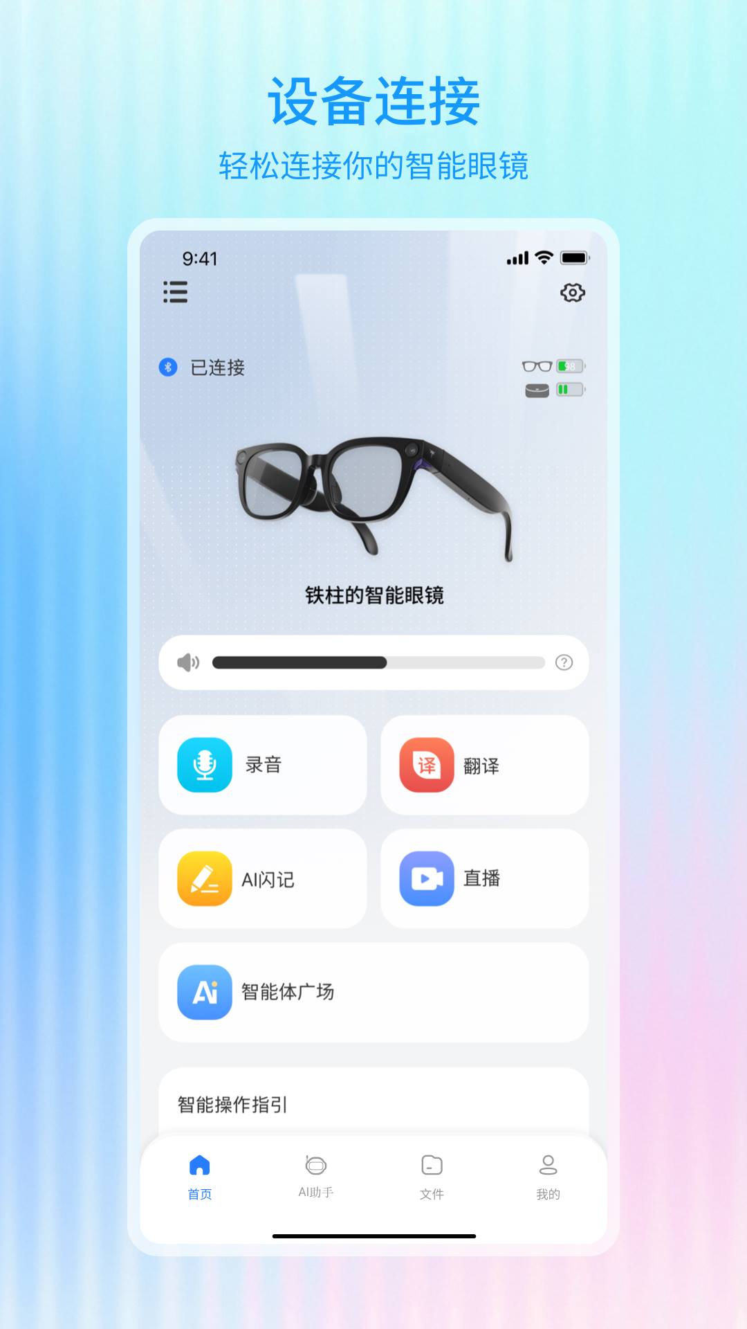 Hi Glasses2.0.10 �����۾�����