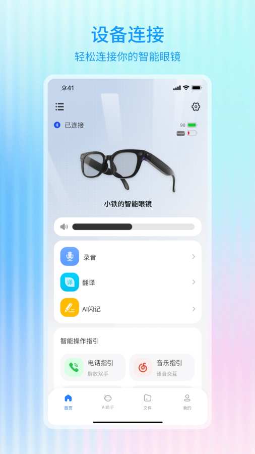 Hi Glasses2.0.10 �����۾�����