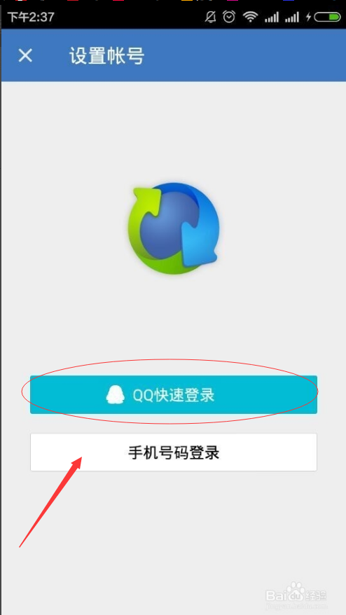 QQ同步助手下载安装后备份通讯录短信照片功能展示