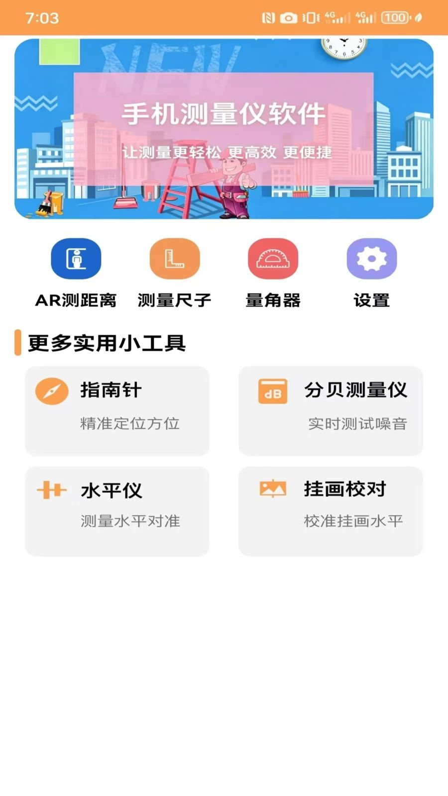�๦��������׼��������3.1.2 �ֻ������