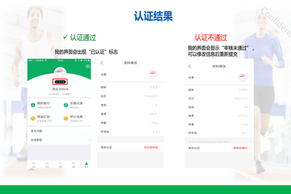 步道乐跑破解版下载安装教程配图 校园跑步软件界面