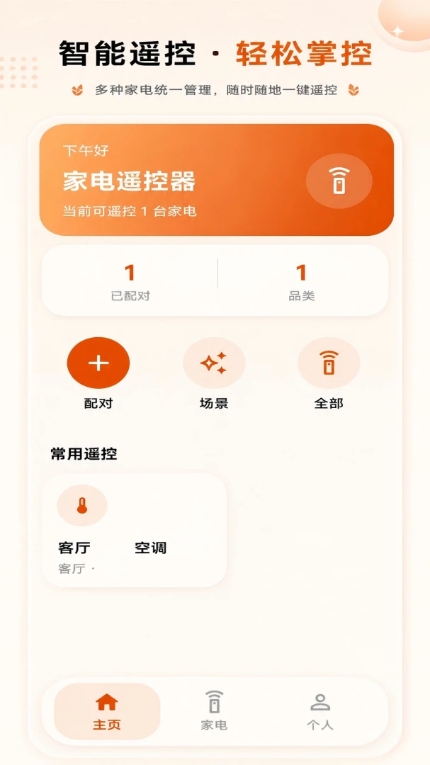 ����ң��������ң��1.0.0 ���ܺ���ң��