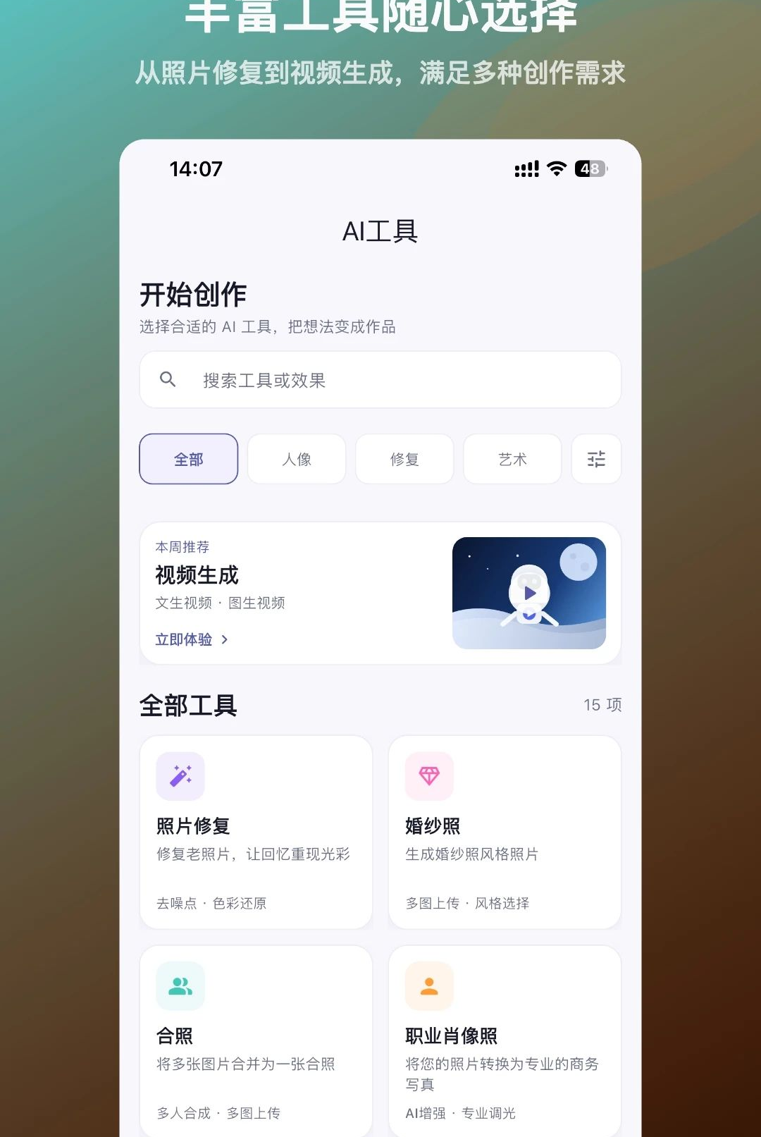 ��ͼAI1.0.8 AI��ͼ
