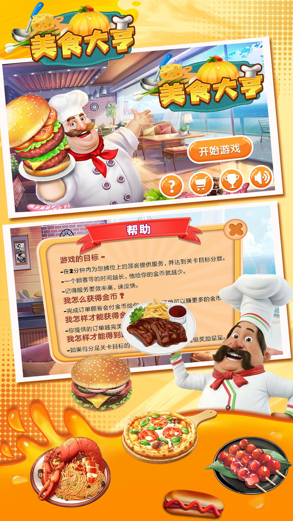 ��è��ʳ��� ��׿�� ��Ϸ��ɫ�����ͼ