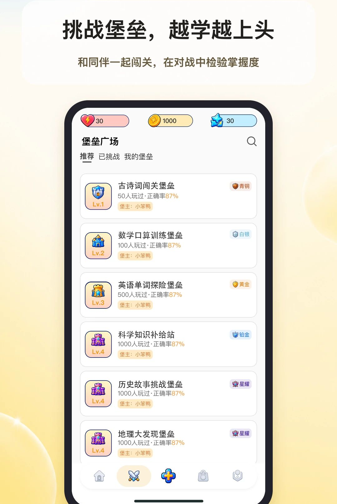 �Ƕ�Ѽ1.0.0 ����ѧϰ����