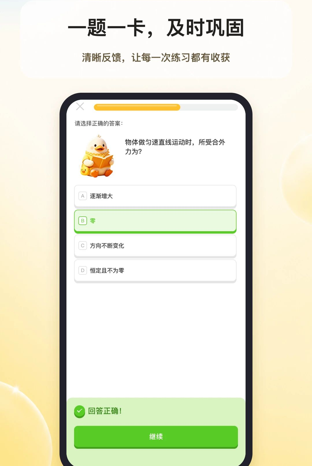 �Ƕ�Ѽ1.0.0 ����ѧϰ����