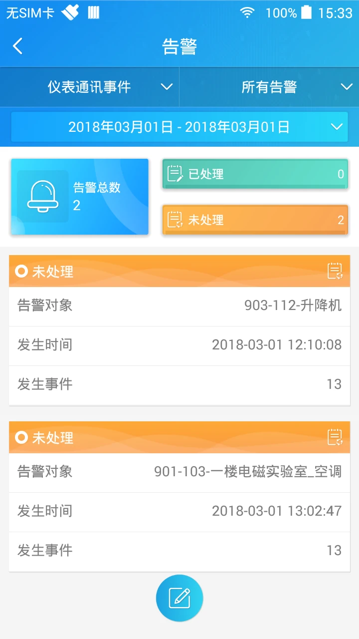 SmartPiEMS(�����ϵͳ)1.6.12 �����