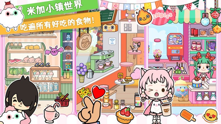 �׼�С������(Miga World)1.103 2026ģ�⾭Ӫ