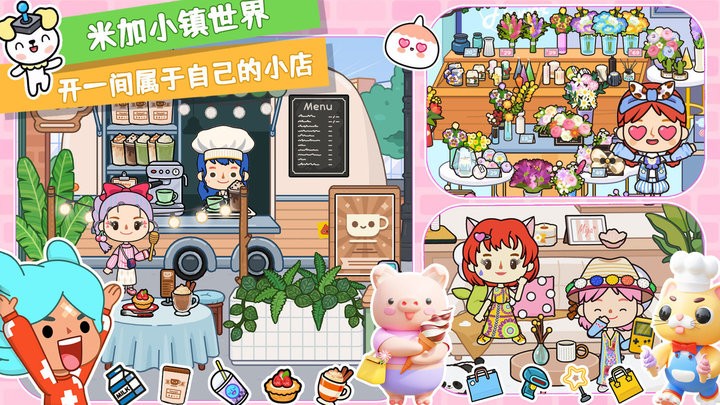 �׼�С������(Miga World)1.103 2026ģ�⾭Ӫ