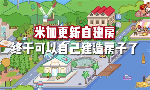 �׼�С������(Miga World)1.103 2026ģ�⾭Ӫ