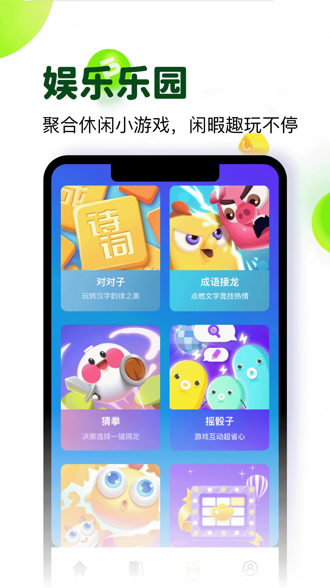 �Ʋ�Ȧ1.2 ��׿��