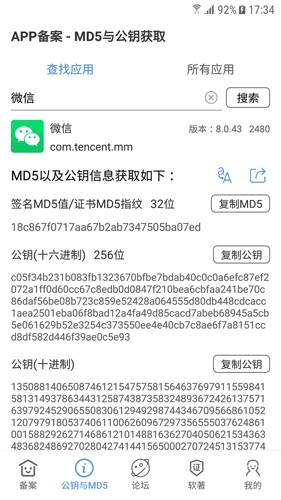 APP��������1.5.0 ������ѯ����