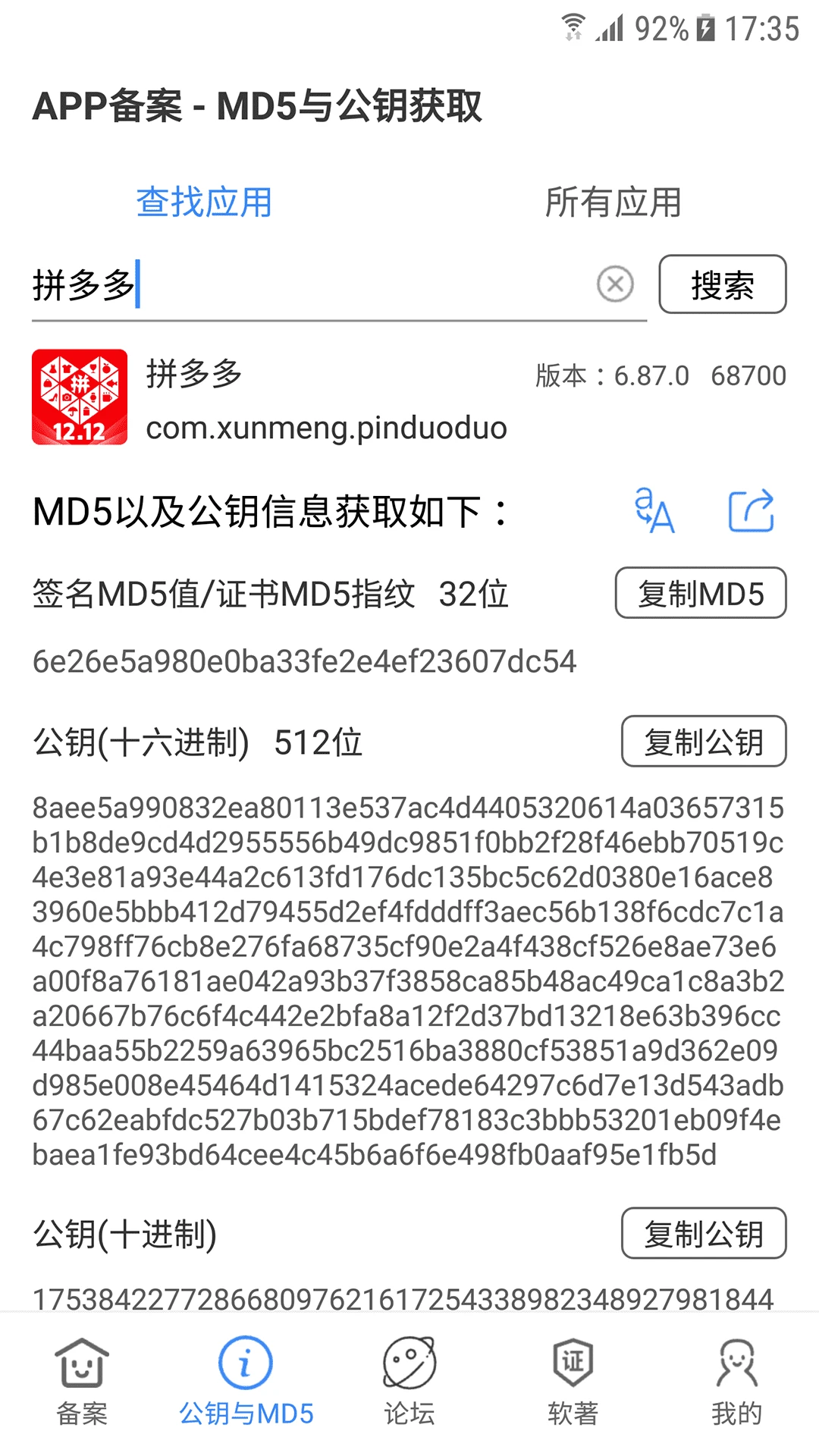 APP��������1.5.0 ������ѯ����