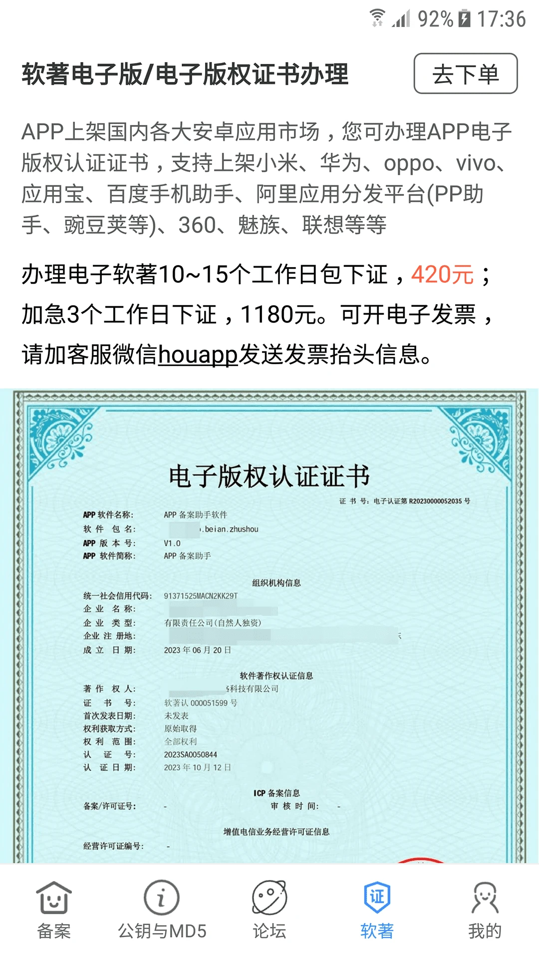 APP��������1.5.0 ������ѯ����