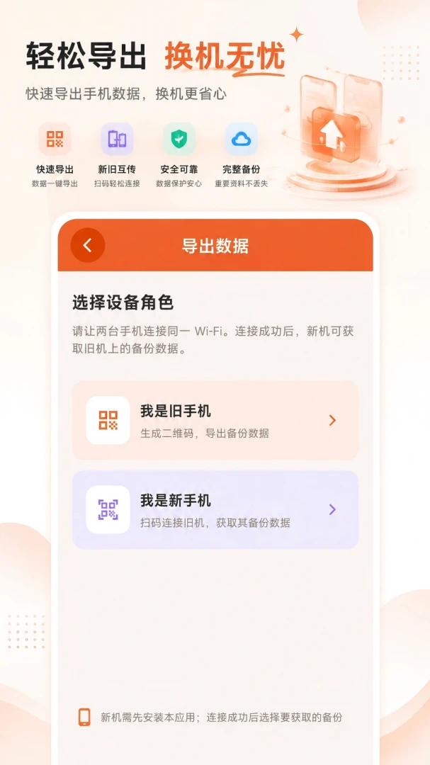 ΢��¼�ƴ��ֻ�����1.0.0 ΢�ż�¼�Ʊ���