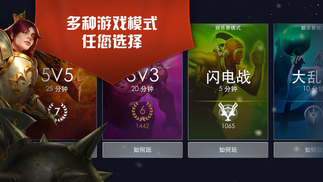 虚荣手游内购版国际服对比参考图