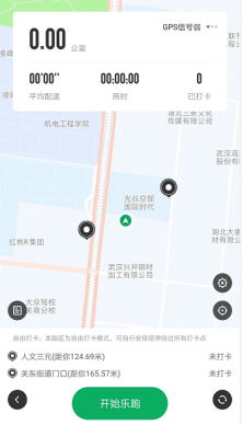 步道乐跑破解版下载使用注意事项配图