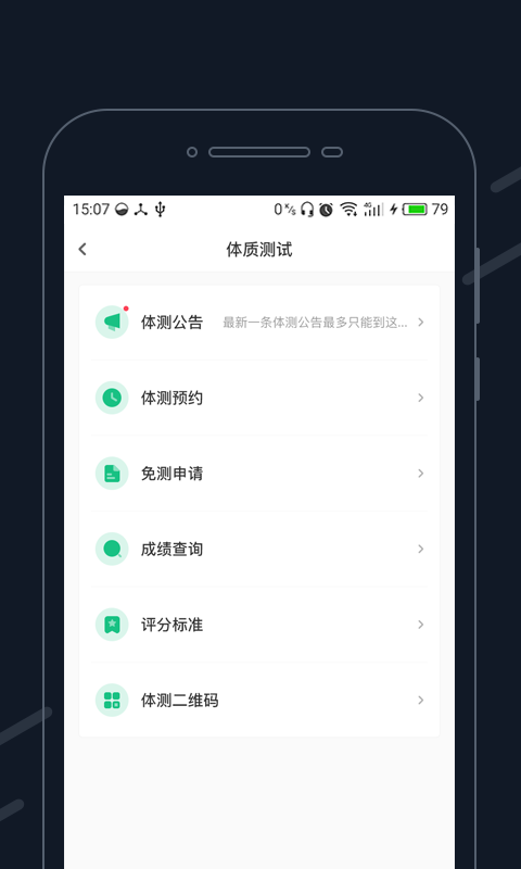 步道乐跑破解版下载安装后权限设置配图