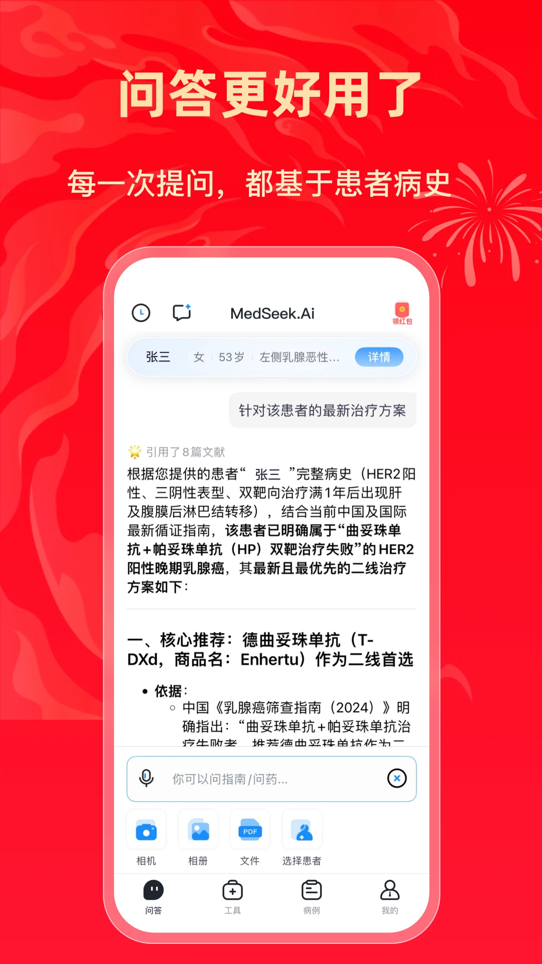 ����MedSeek2.3.3 ����ҽ������