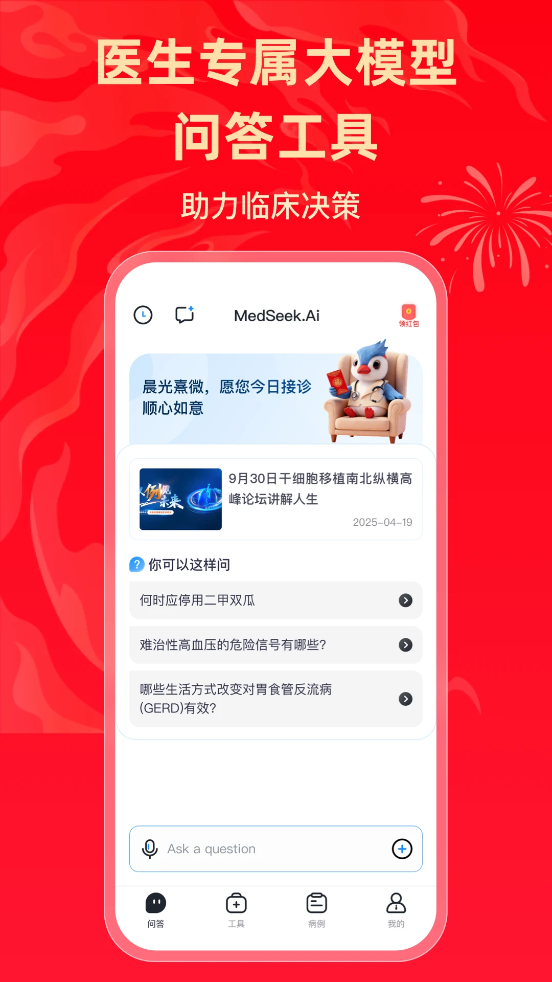 ����MedSeek2.3.3 ����ҽ������