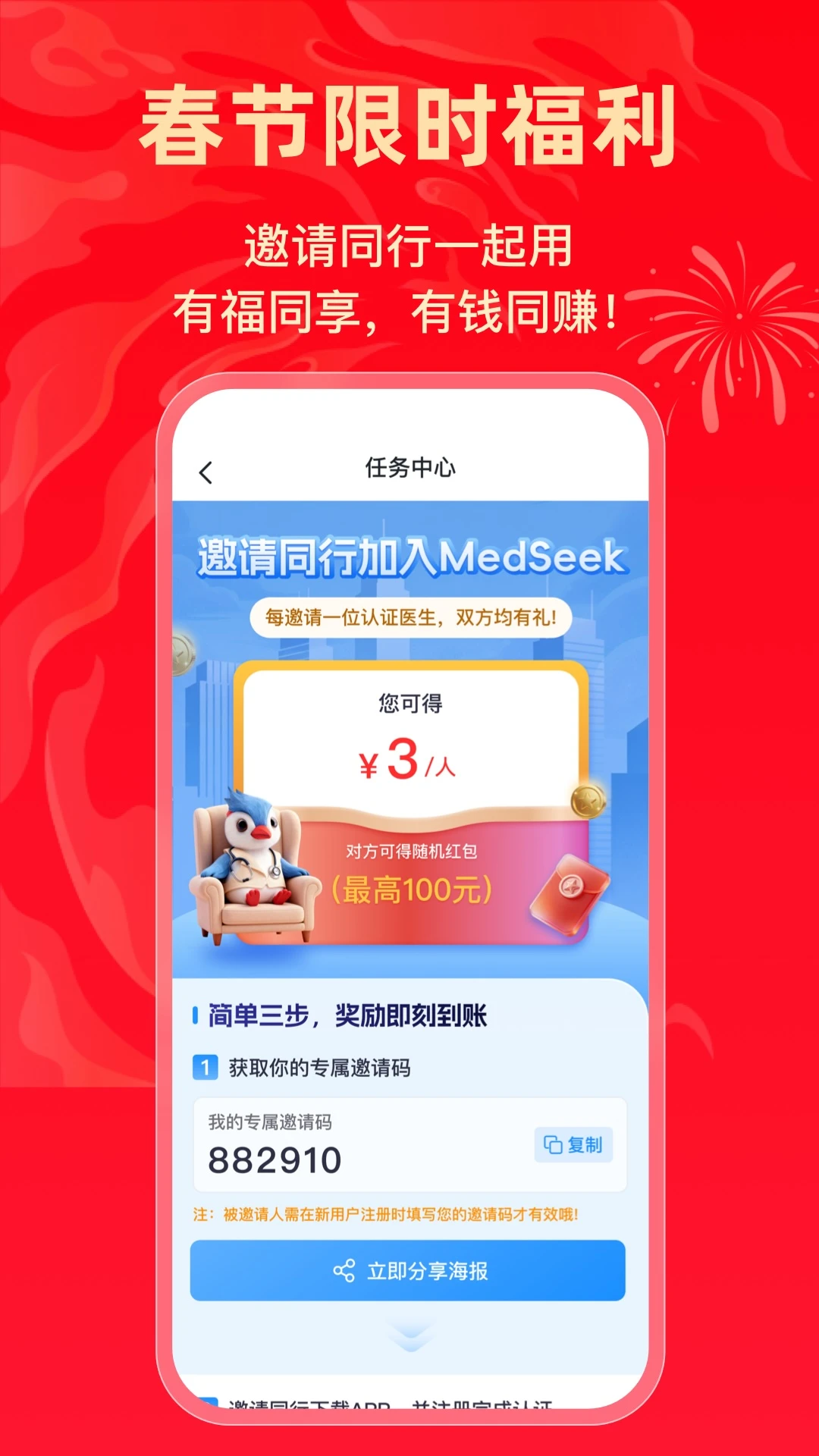 ����MedSeek2.3.3 ����ҽ������