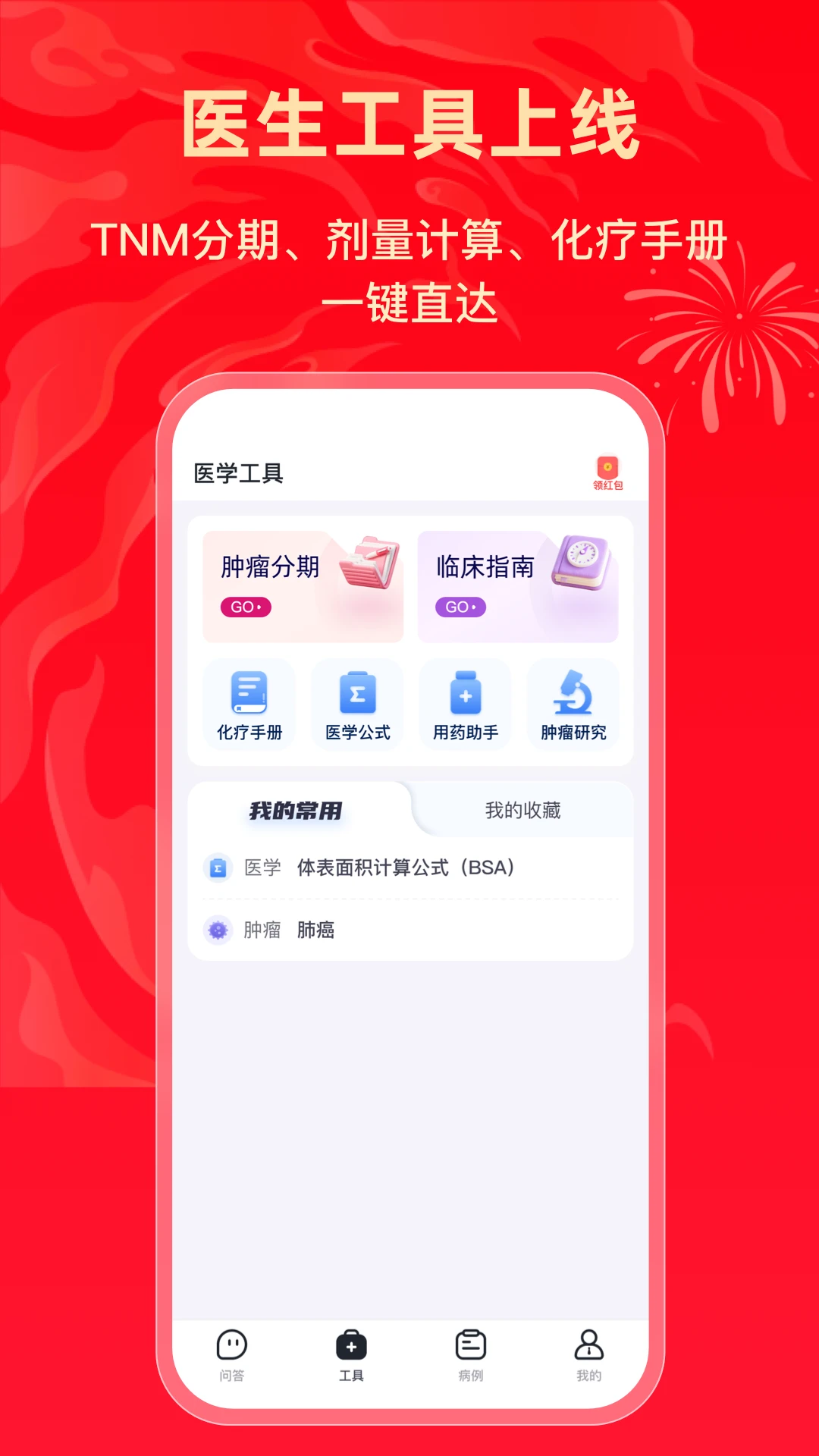 ����MedSeek2.3.3 ����ҽ������