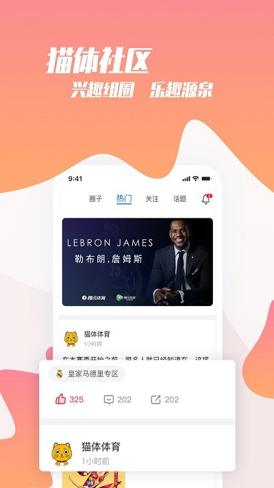 彩猫体育下载安装最新版官方入口 手机下载界面操作截图