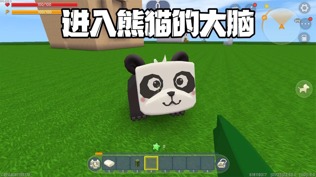 迷你世界熊猫版下载安装最新版 熊猫皮肤游戏界面截图