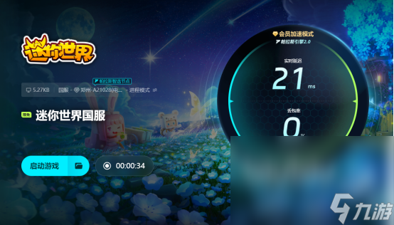 迷你世界熊猫版安装常见问题解决 闪退黑屏处理