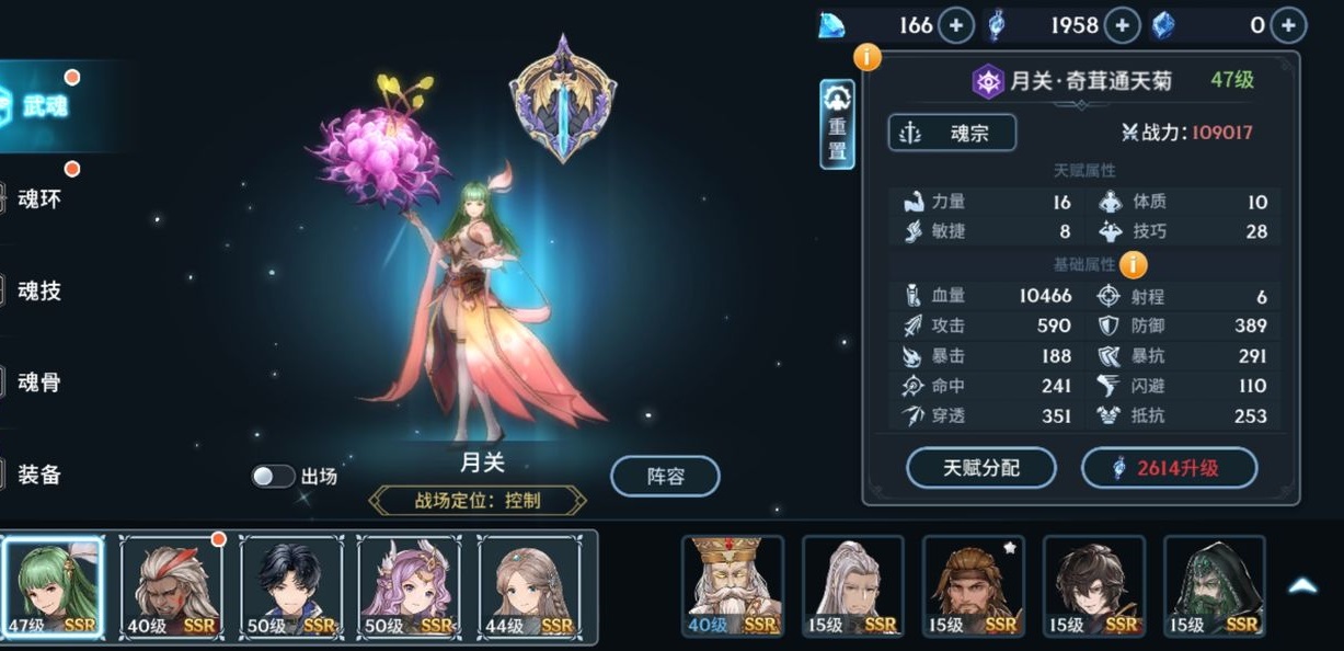 斗罗诸神战仙星耀版 新手前期开荒阵容推荐图