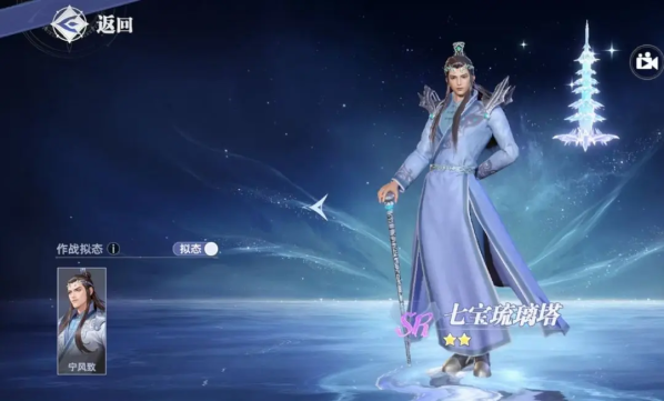 斗罗诸神战仙星耀版 平民零氪替代阵容搭配图