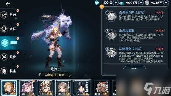 斗罗诸神战仙星耀版 竞技场三保二阵容站位图