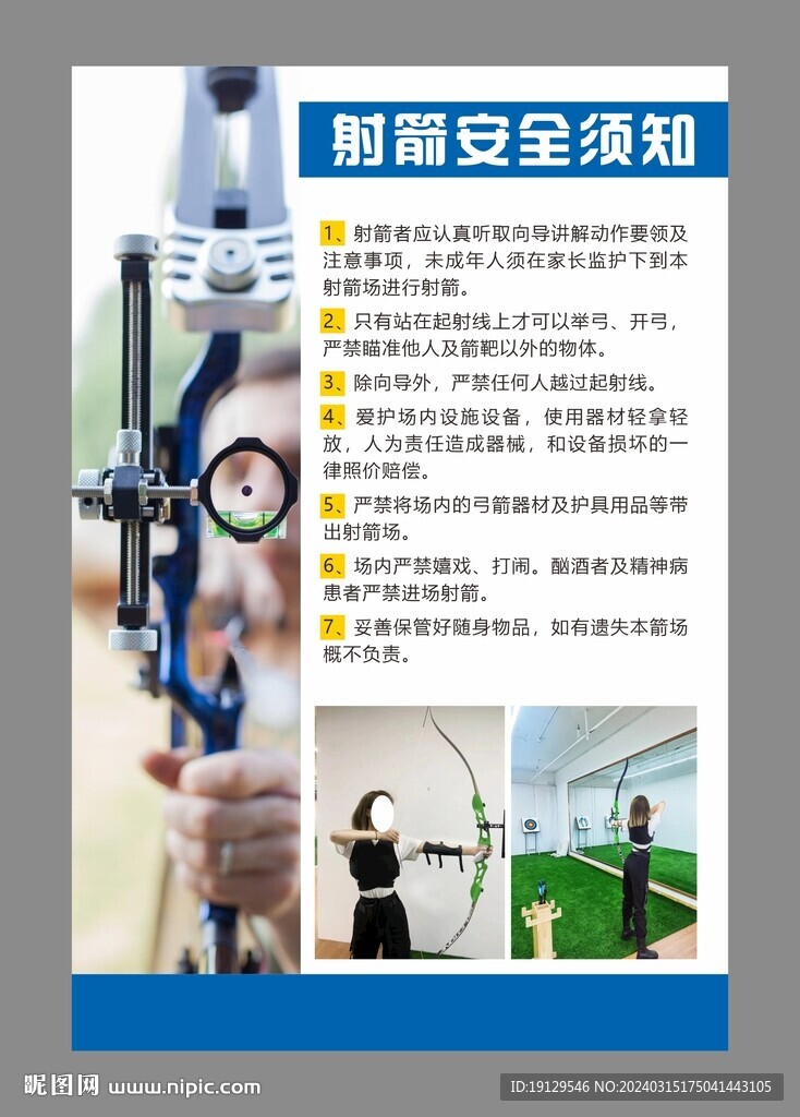 Slingshot(弹弓射击靶场)安全注意事项与新手练习计划
