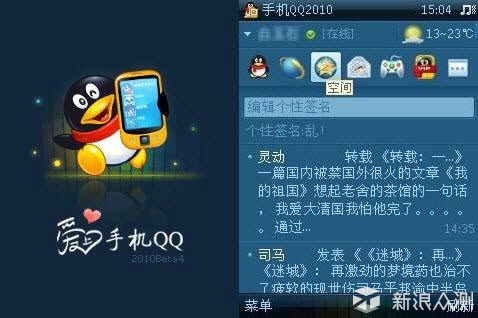 手机qq2014旧版本4.7.2免费下载 安装包获取与经典界面截图