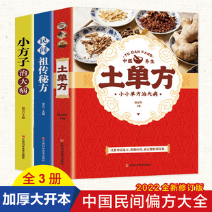 同怀堂祖传秘方调理身体真实体验分享