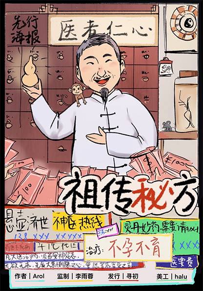 同怀堂祖传秘方使用两个月真实反馈