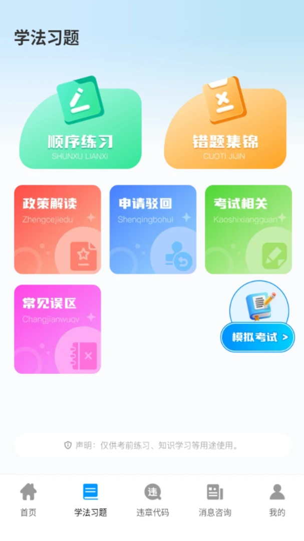 Υ�½�ͨ��Ѷͨ1.0.0 Υ�¿��