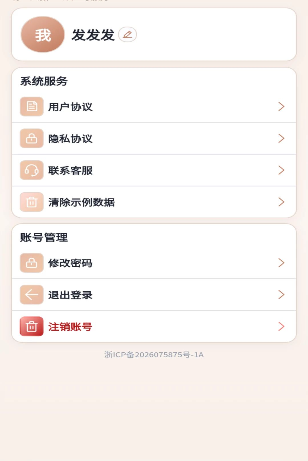 ��һֻ��1.0.1 Ȥζ���д���